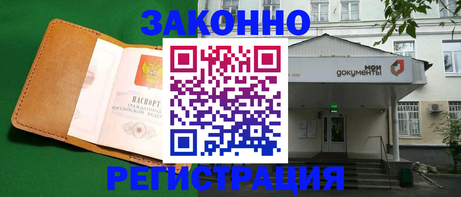 где прописаться в Асбесте