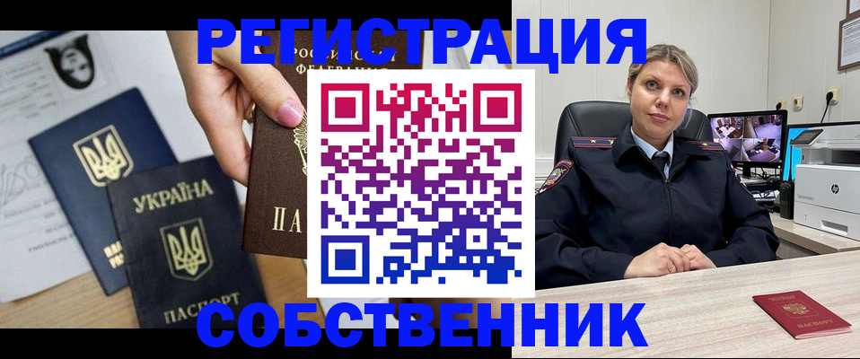 временная регистрация в квартире в Асбесте