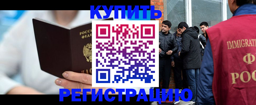 где прописаться в Асбесте