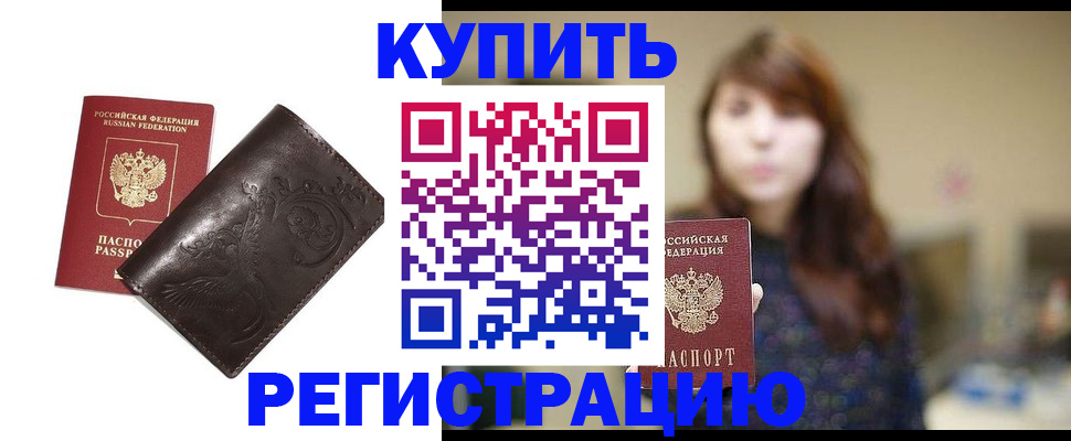 прописка от собственника в Асбесте