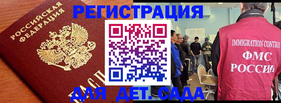 временная регистрация адрес в Асбесте