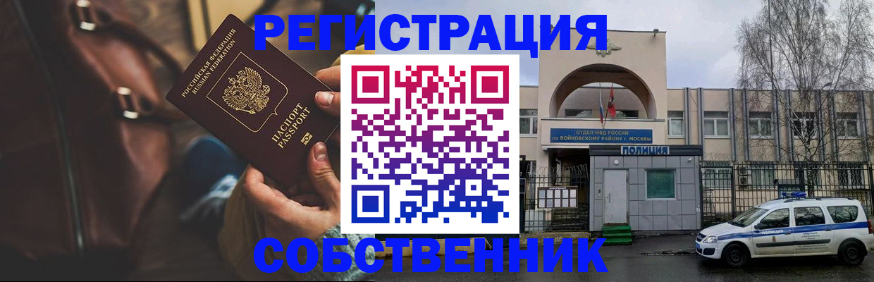 временная регистрация недорого в Асбесте