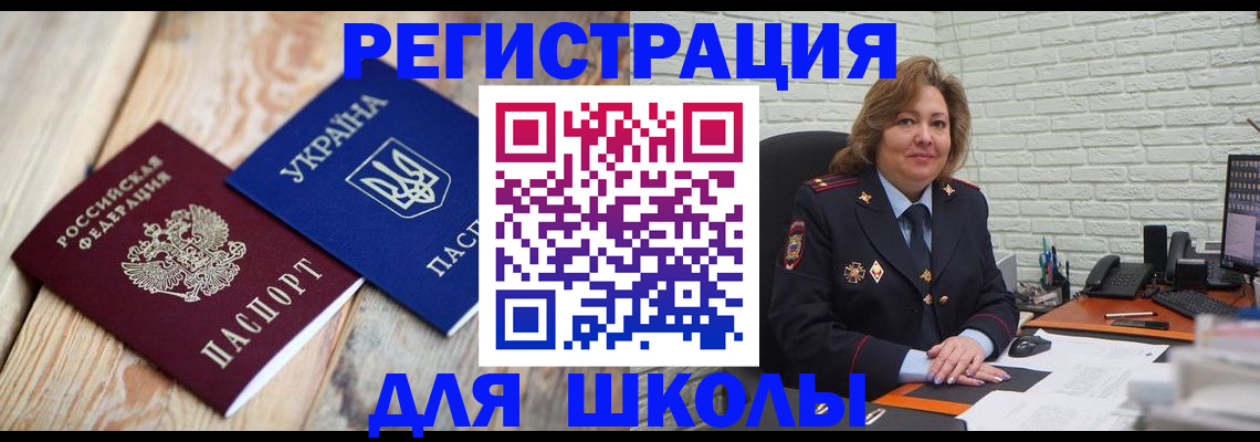 купить прописку в Асбесте