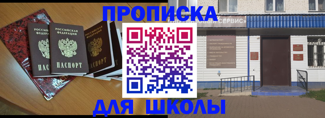 прописка законно в Асбесте
