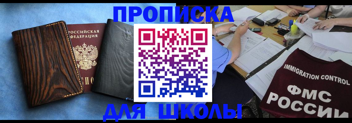 временная регистрация поиск в Асбесте
