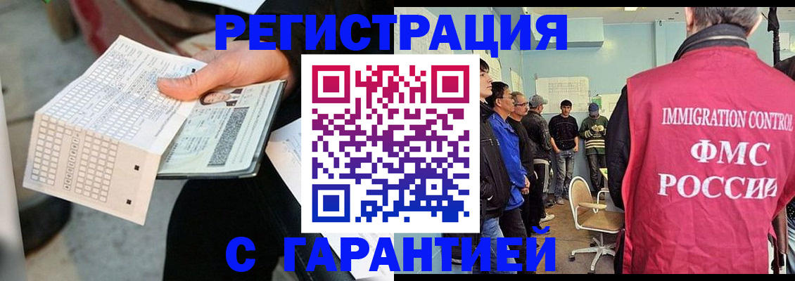 прописка для военкомата в Асбесте