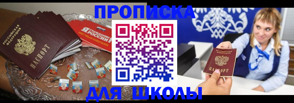 временная регистрация в квартире в Асбесте