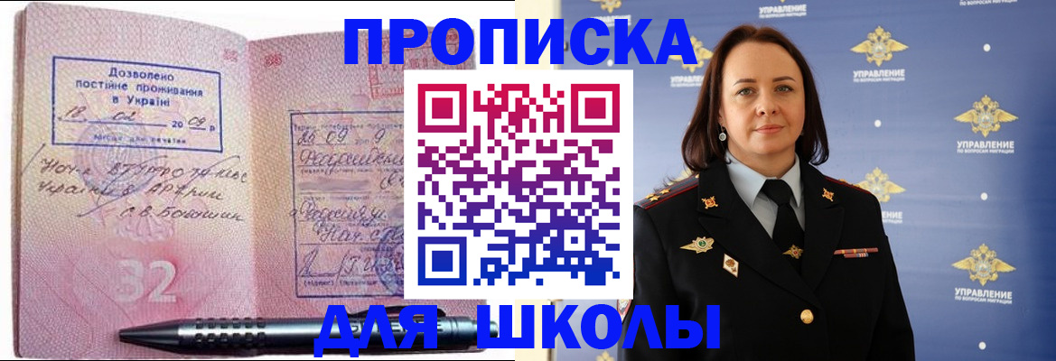 регистрация для дет. сада в Асбесте